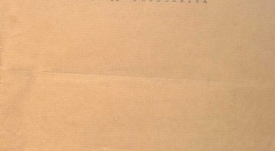 SEZ.SAV. 35.1.286 – IL RATTO DI PROSERPINA. NINO SAVARESE